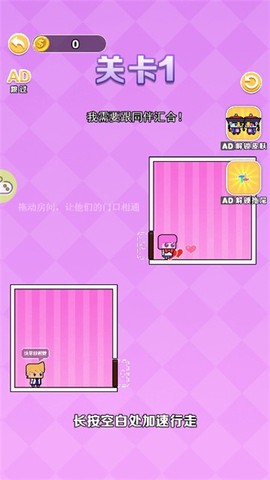 密室大营救截图2