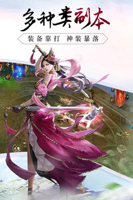 御龙弑天截图3