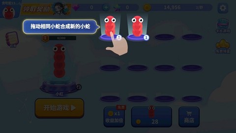 贪吃蛇乐园[图2]