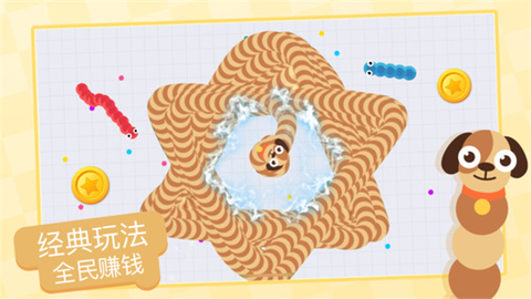 贪吃蛇乐园截图1