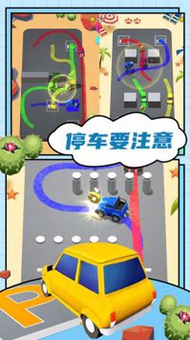 汽车城市模拟器截图3