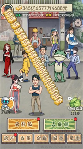 破烂之王[图4]