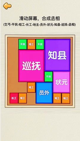 合成皇后截图1