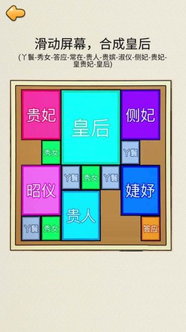 合成皇后截图2