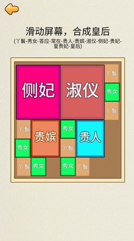 合成皇后截图3