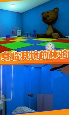 逃离鲍比托儿所截图2