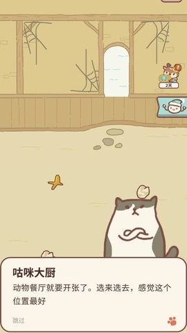 动物餐厅[图2]