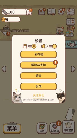 动物餐厅[图4]