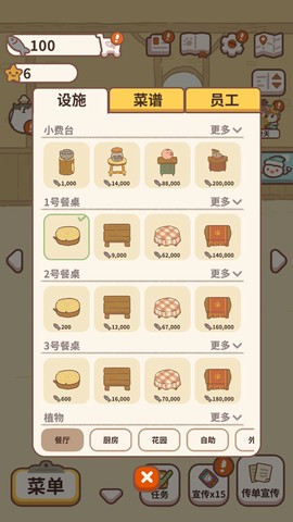 动物餐厅[图5]