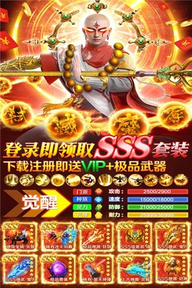 蜀山战神[图3]