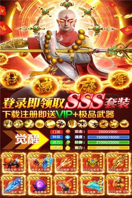 蜀山战神截图3