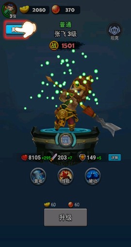 主公请点将[图2]