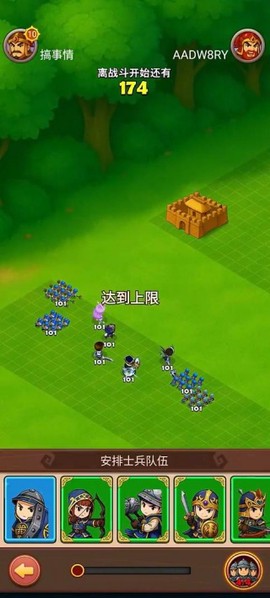 主公请点将[图7]