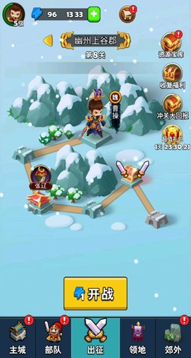 主公请点将截图1