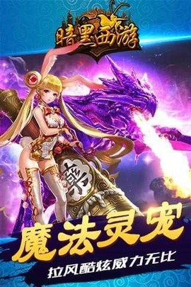 暗黑西游记[图1]
