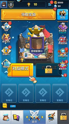 谁是首富秘书版截图2