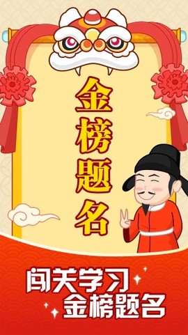 成语摇钱树截图2