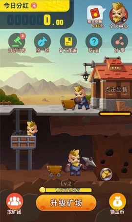 闪金大亨截图1