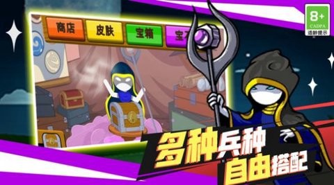 火柴人无双战将截图1