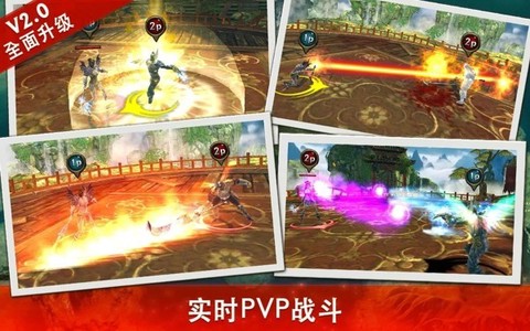 永恒战士3截图3