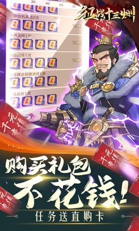 征战十三州截图3