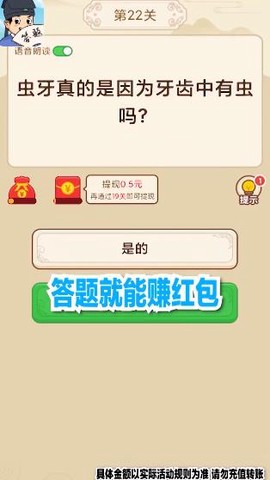 答题小富翁截图1
