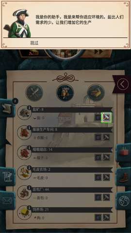 殖民时代[图2]