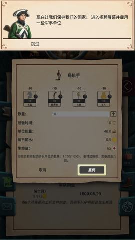 殖民时代[图5]