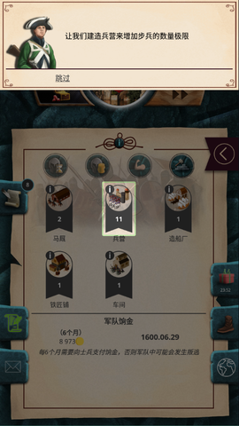 殖民时代[图6]
