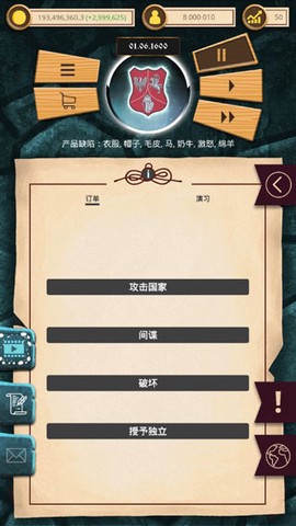 殖民时代[图8]