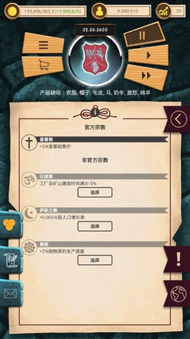 殖民时代[图10]