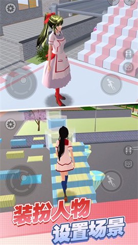樱花高校酷跑秀截图1