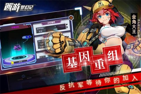 西游梦幻记截图1