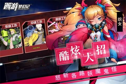 西游梦幻记截图2