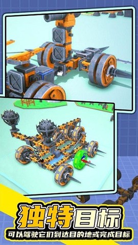 毁灭工具截图3