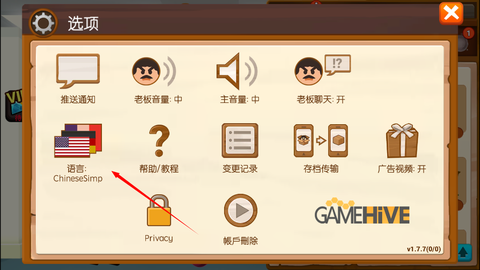 暴打老板[图2]