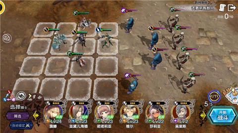 苍之骑士团2截图1