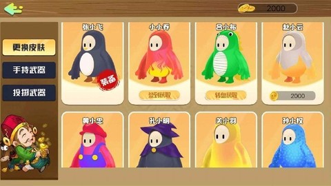 糖豆人大逃杀截图1