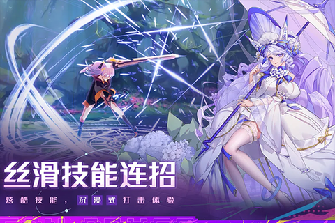 双生幻想截图1
