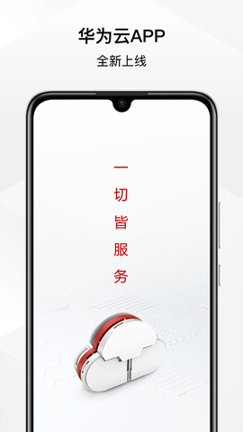 金手指云手机截图1