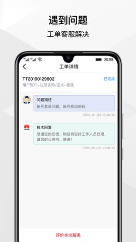 金手指云手机截图2