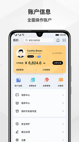 金手指云手机截图3