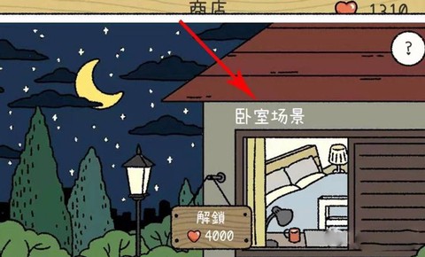 萌宅物语[图4]
