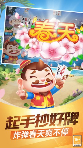 途游斗地主截图2