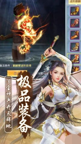 上古风云录截图2