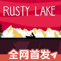 湖之仆从试玩版