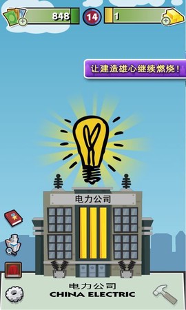 地产大富翁[图2]