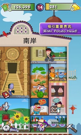 地产大富翁截图1