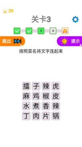 知识文字就是力量截图2