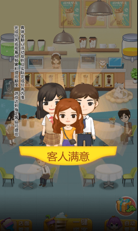幸福奶茶店[图1]